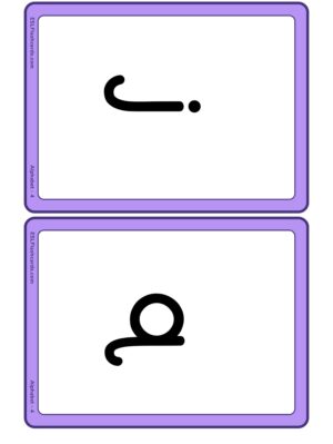 Preview of Medium, Set 4 - j z w v y z